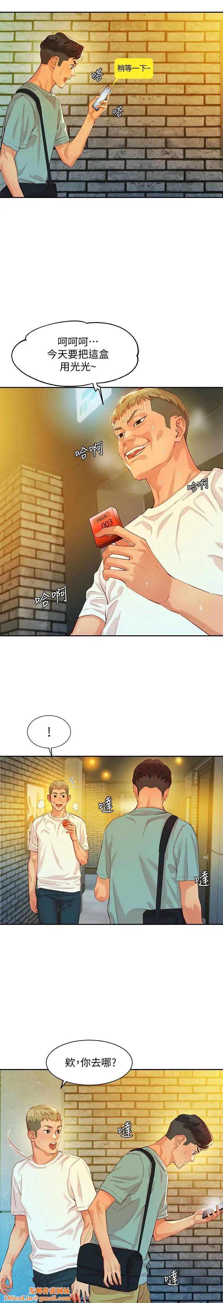 女神写真第7话-我能看看你相机里的照片吗?