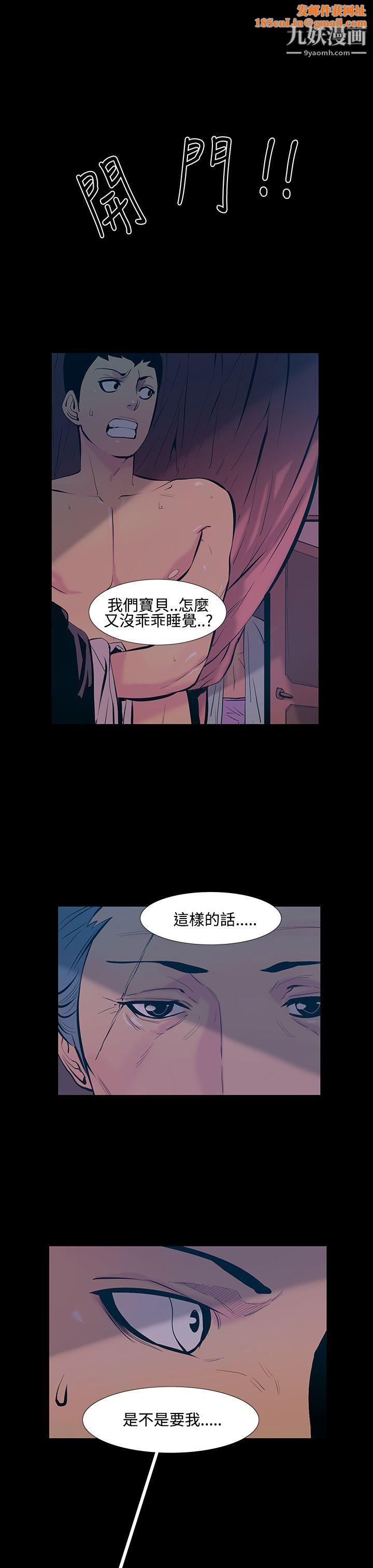 无法停止的甜蜜关係第18话-大哥的女人