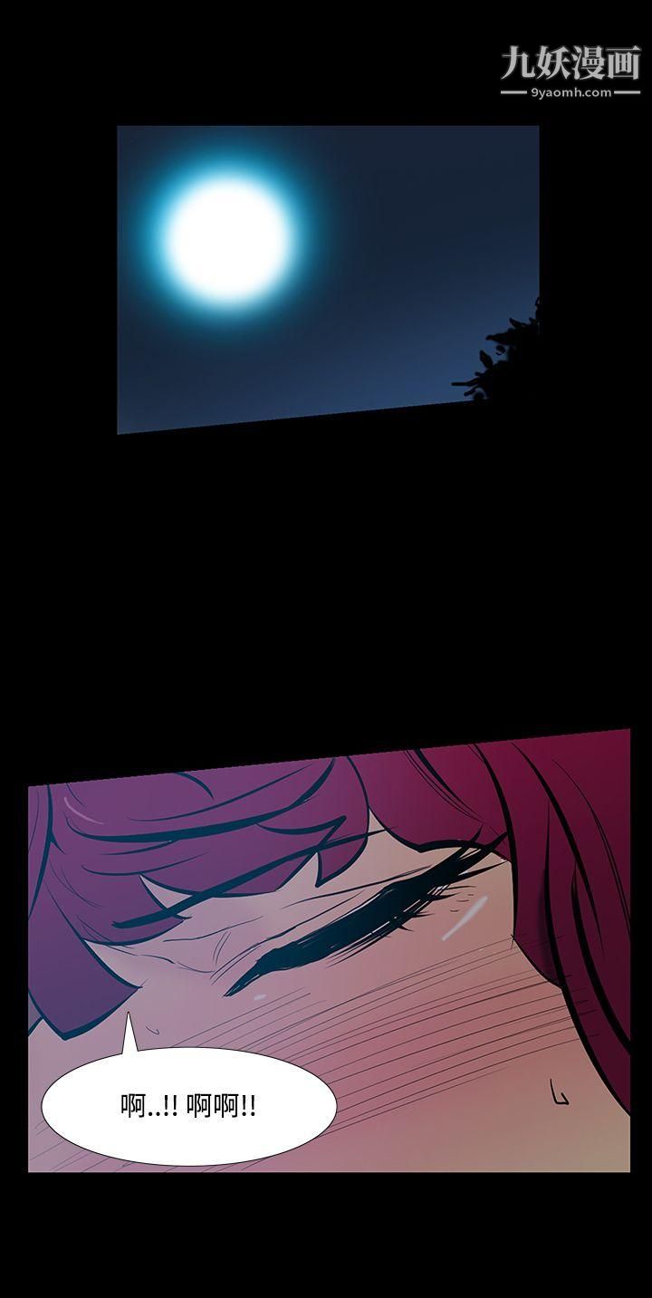 无法停止的甜蜜关係第18话-大哥的女人