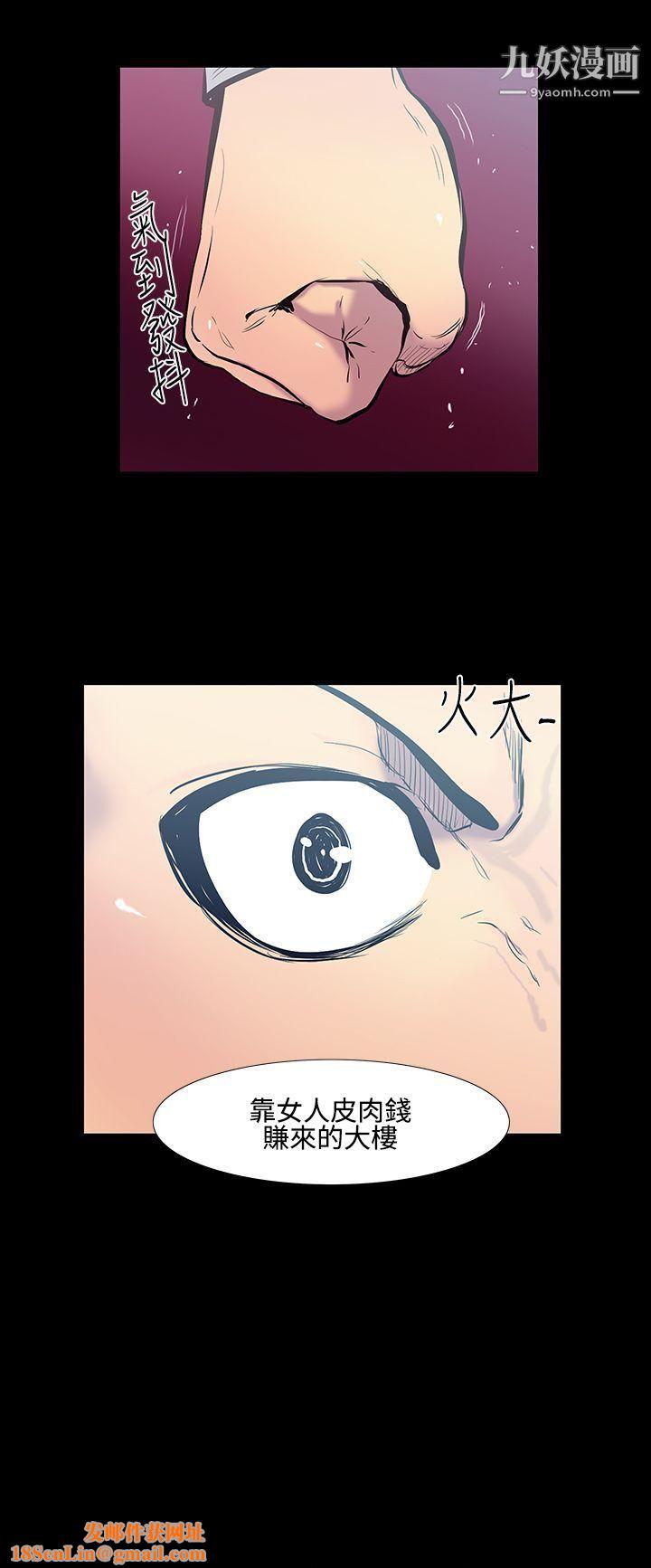 无法停止的甜蜜关係第18话-大哥的女人