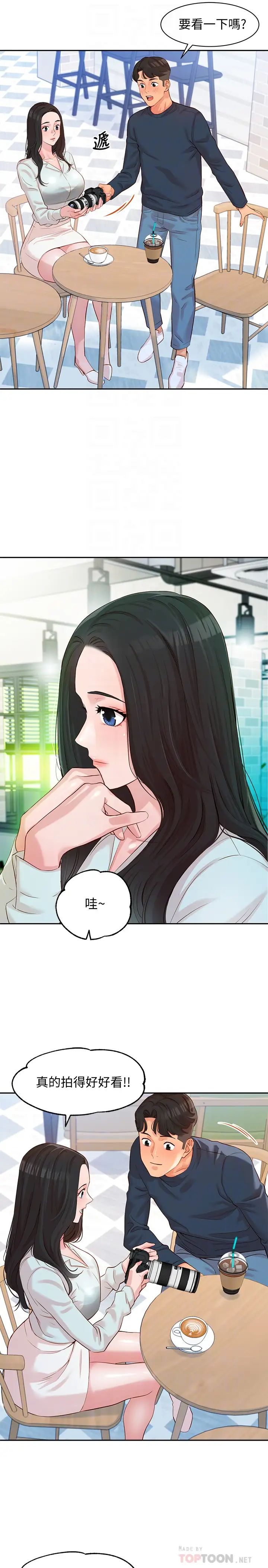 女神写真第8话-怡凛的屁股就在眼前…