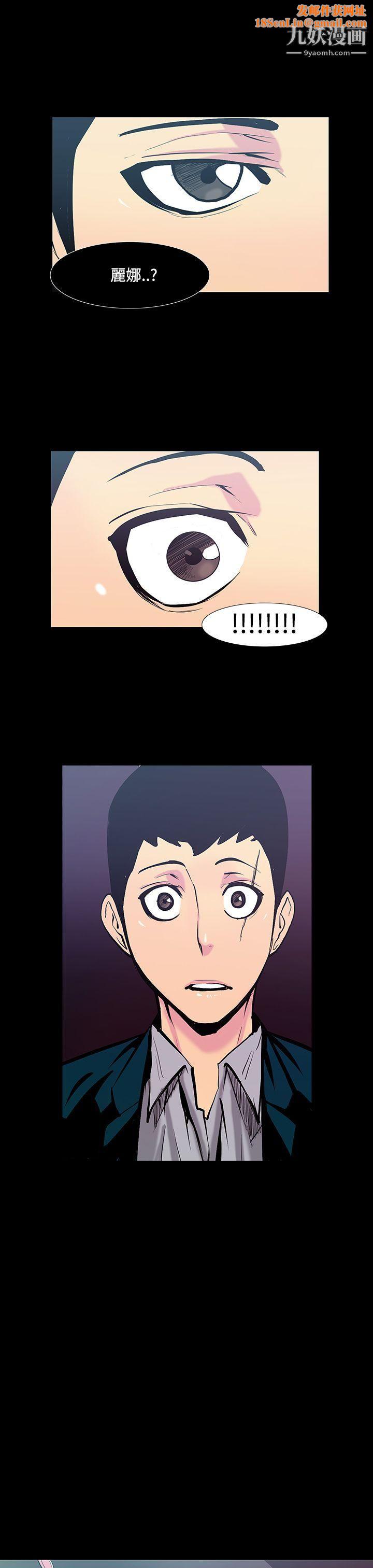 无法停止的甜蜜关係第20话-大哥的女人