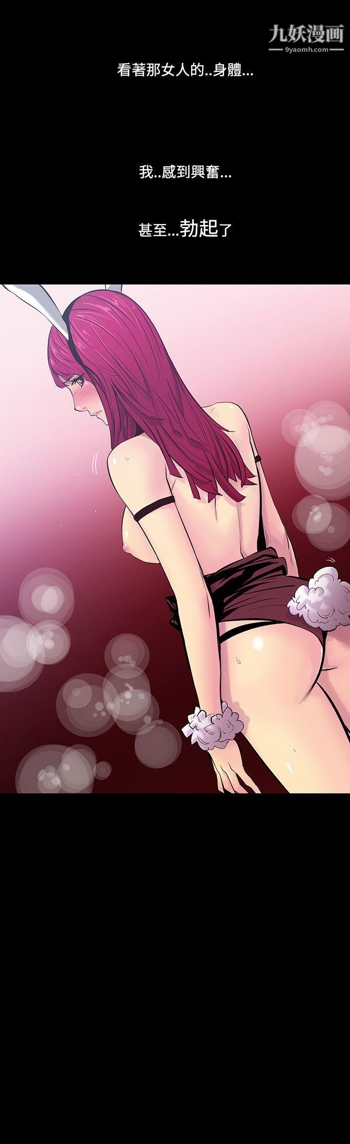 无法停止的甜蜜关係第21话-大哥的女人