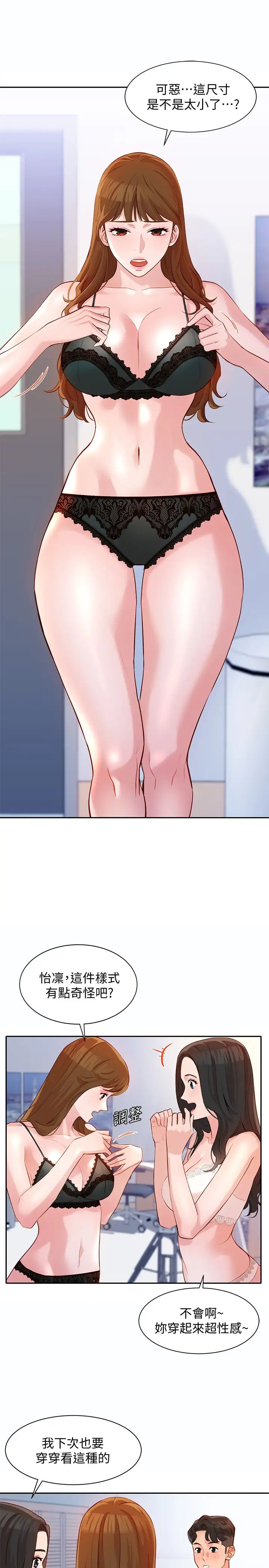 女神写真第9话-心颖被看光光的私密部位