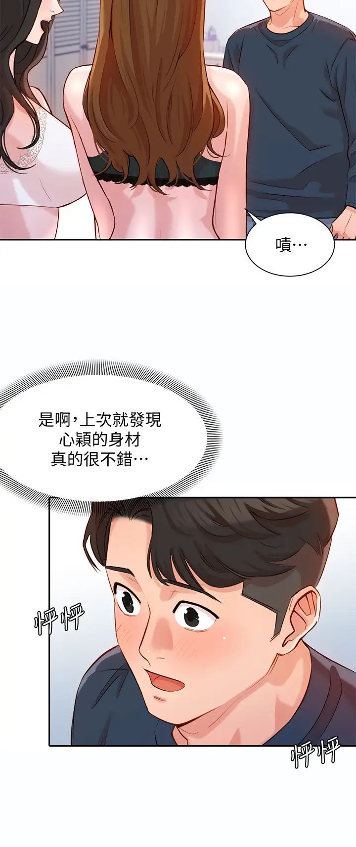 女神写真第9话-心颖被看光光的私密部位