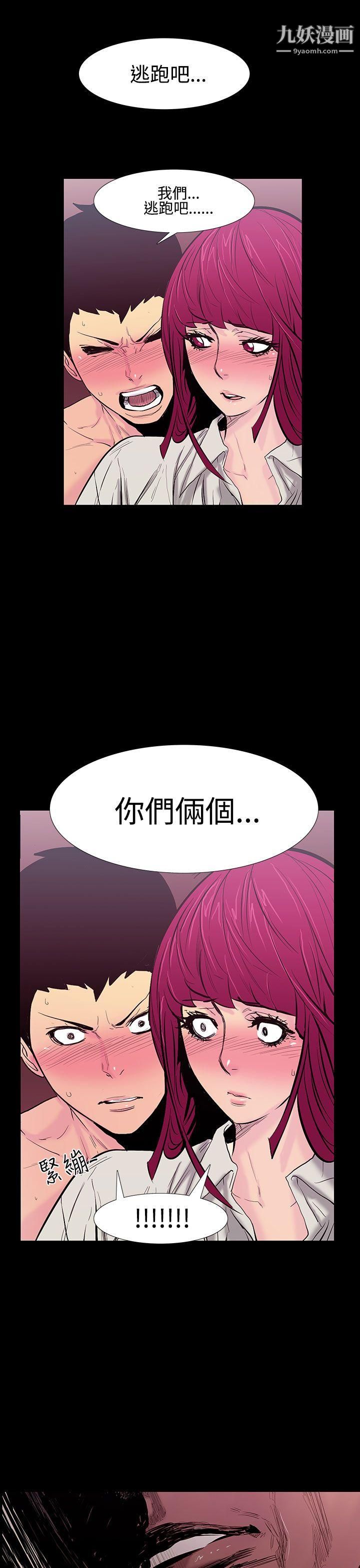 无法停止的甜蜜关係第22话-大哥的女人