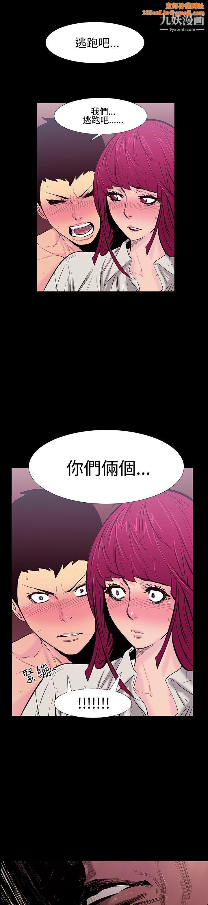 无法停止的甜蜜关係第23话-大哥的女人