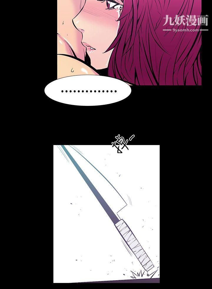 无法停止的甜蜜关係第23话-大哥的女人