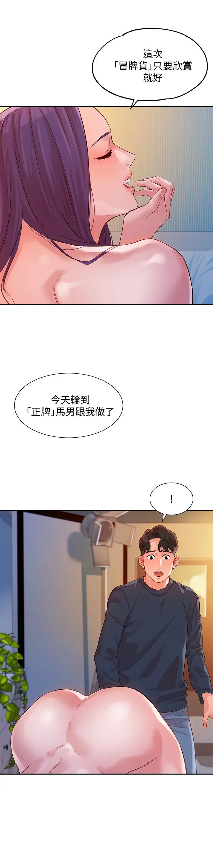 女神写真第10话-我们需要更近距离的交流!