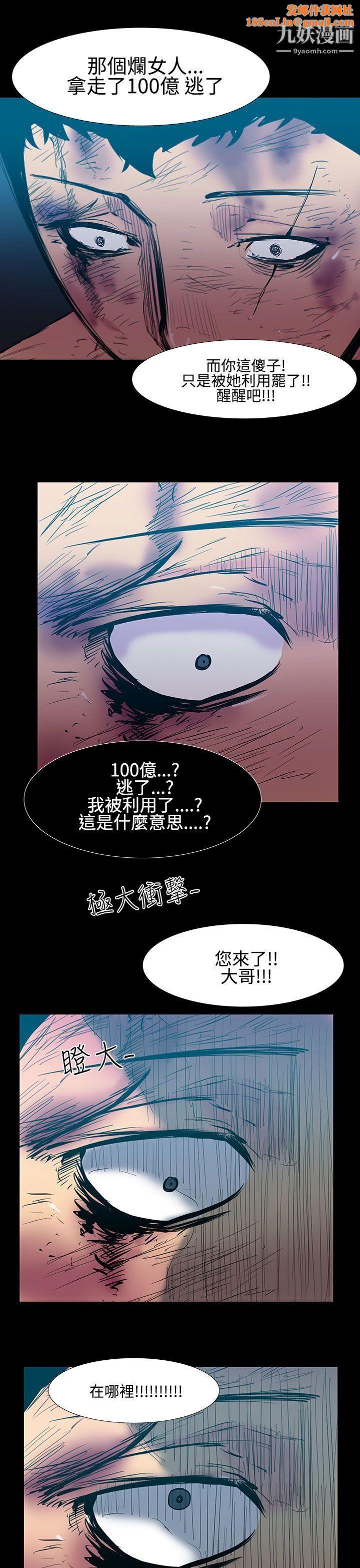 无法停止的甜蜜关係第25话-大哥的女人