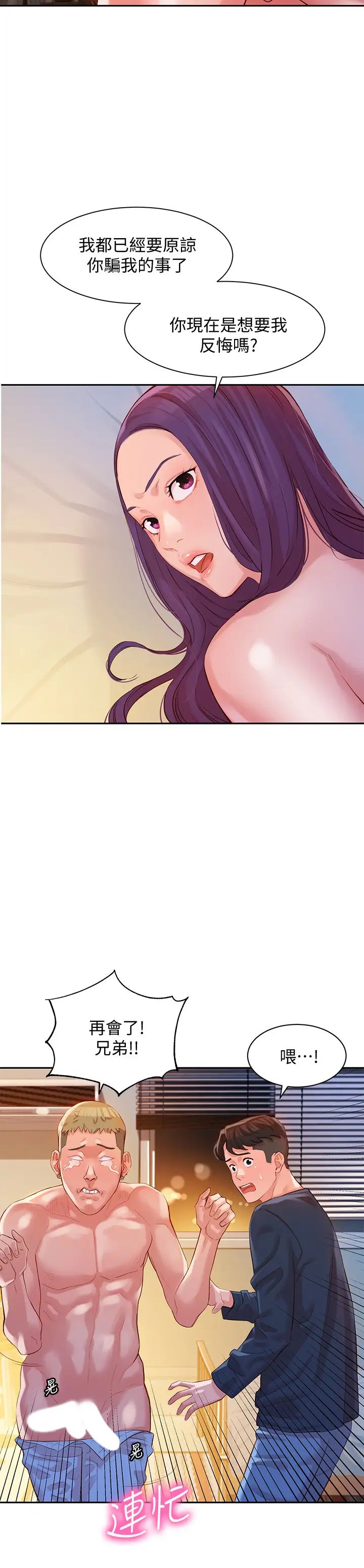 女神写真第10话-我们需要更近距离的交流!