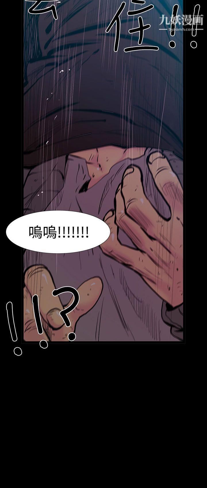 无法停止的甜蜜关係第26话-大哥的女人