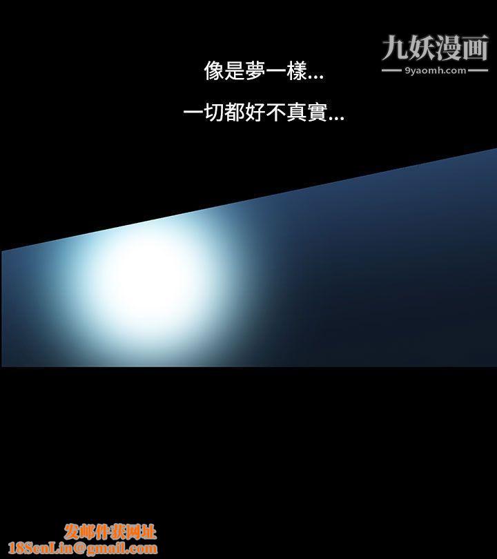 无法停止的甜蜜关係第26话-大哥的女人