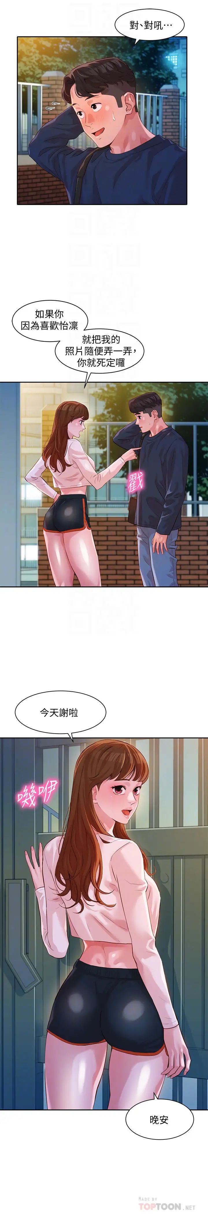 女神写真第12话-怡凛要穿运动legging拍照