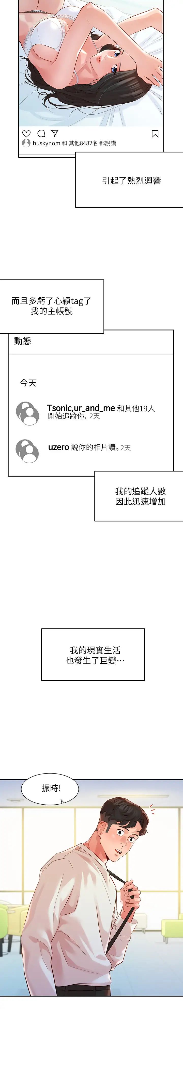 女神写真第12话-怡凛要穿运动legging拍照