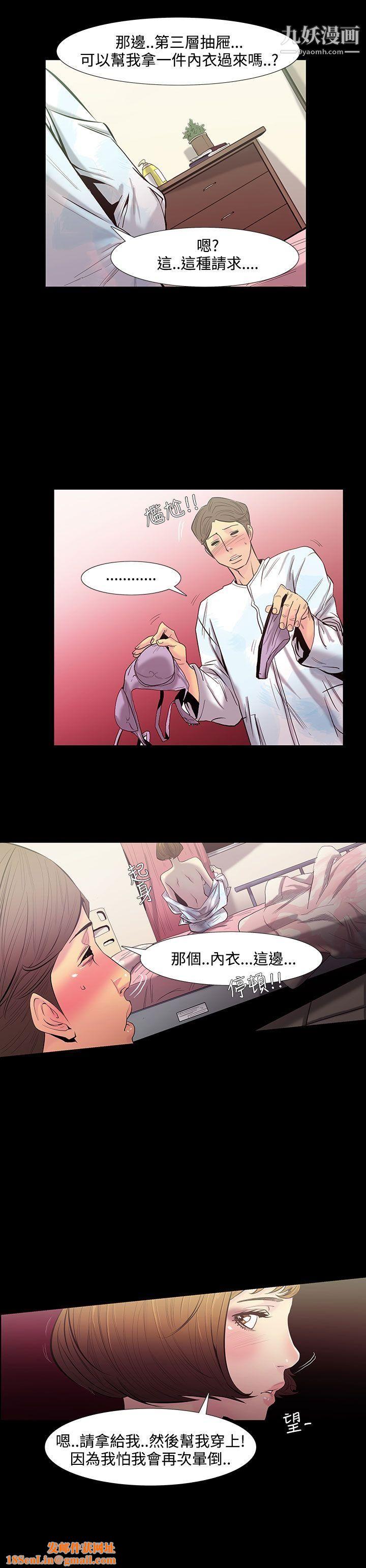 无法停止的甜蜜关係第28话-最后一天