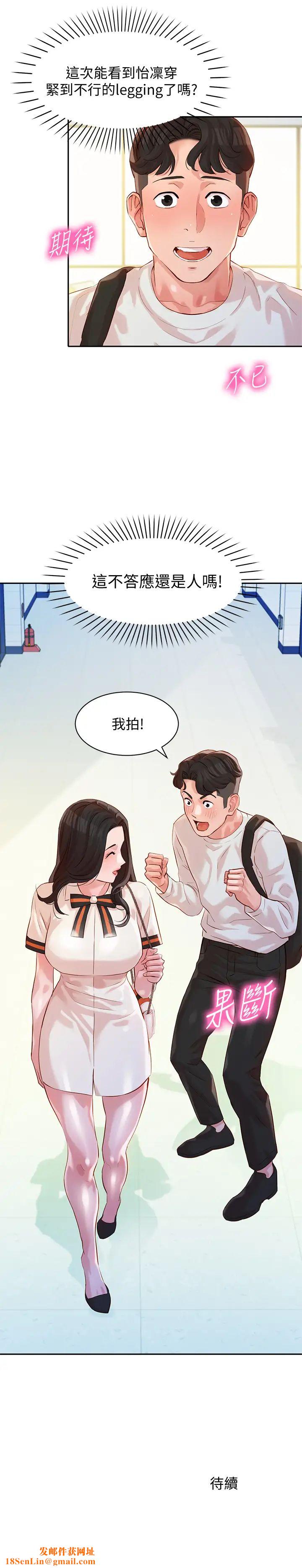 女神写真第12话-怡凛要穿运动legging拍照