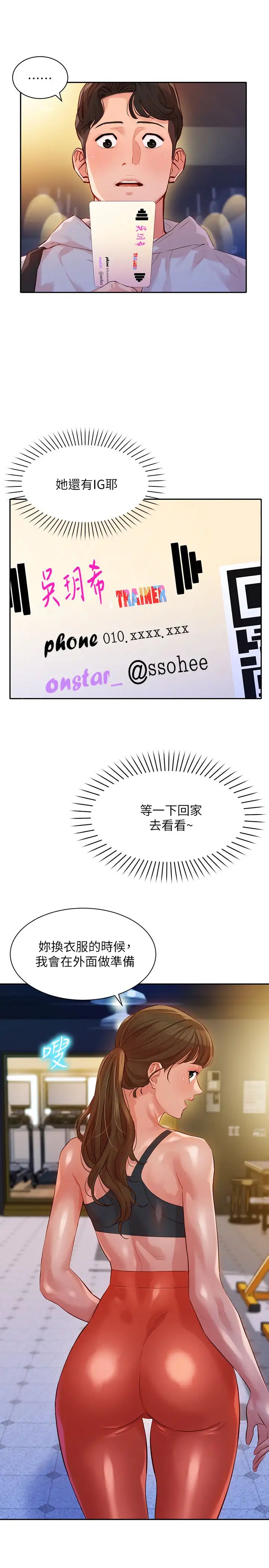 女神写真第13话-香汗淋漓的怡凛