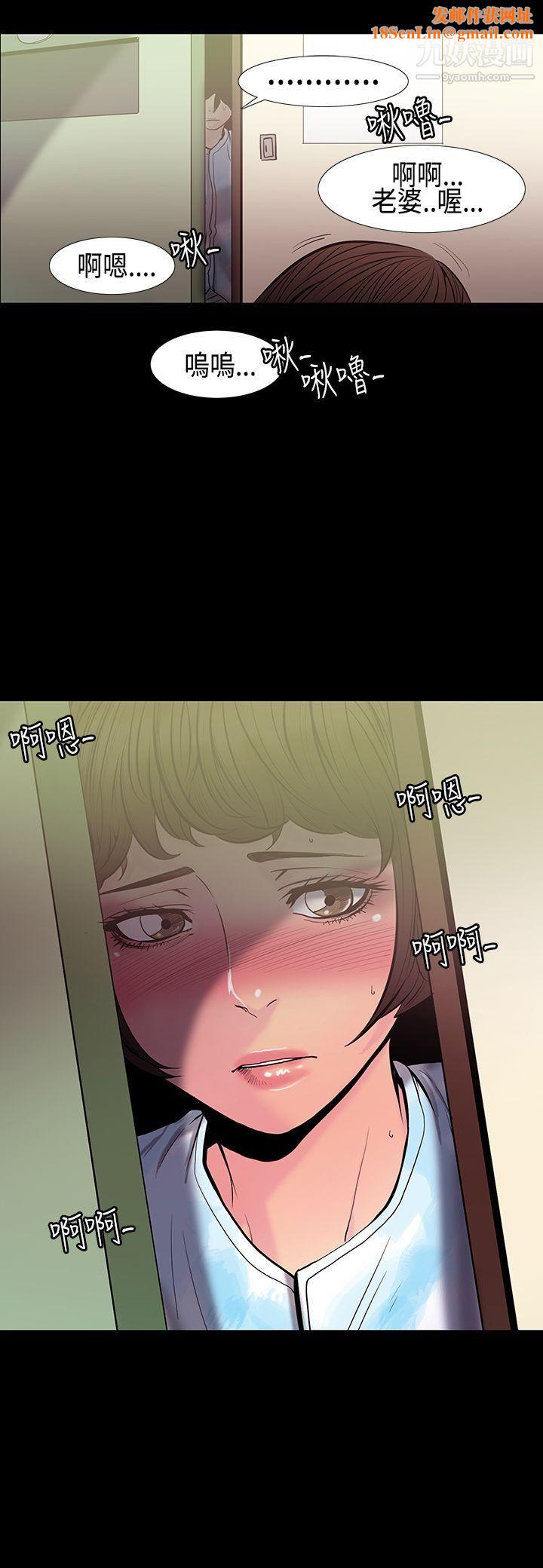 无法停止的甜蜜关係第31话-最后一天