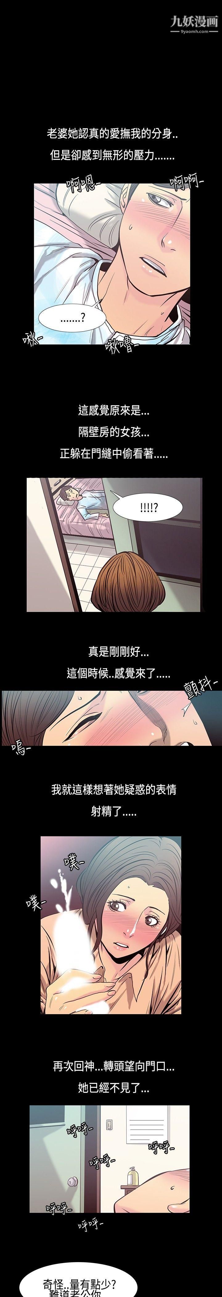 无法停止的甜蜜关係第31话-最后一天
