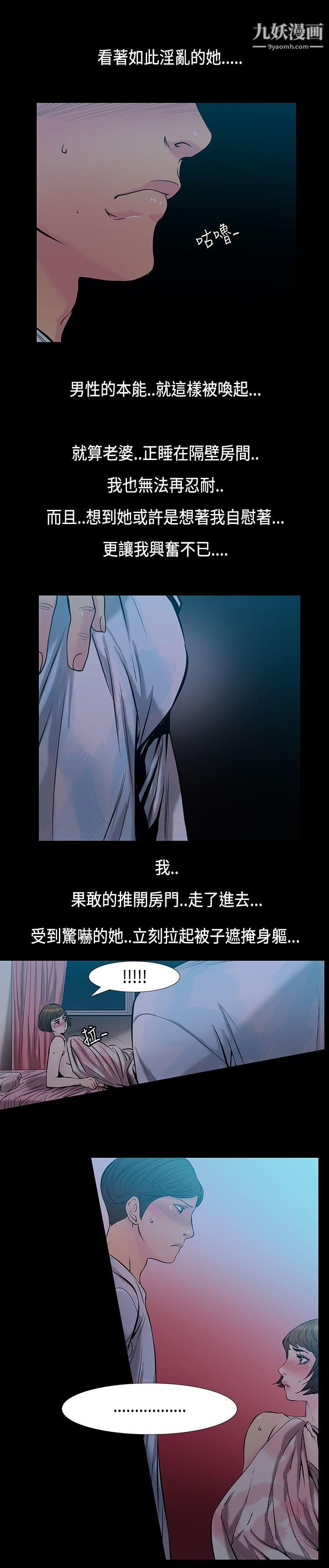 无法停止的甜蜜关係第31话-最后一天