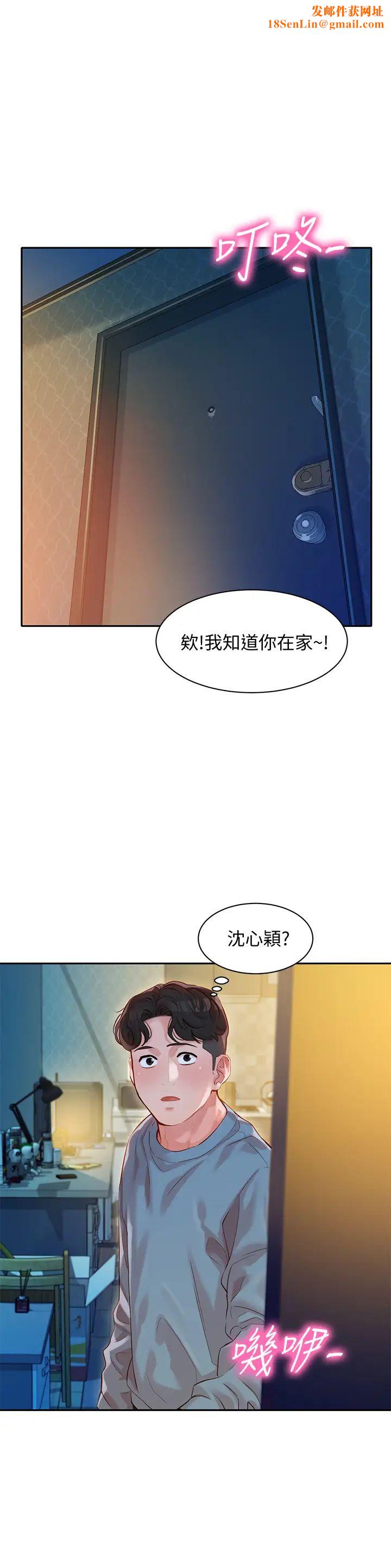 女神写真第14话-在两人之间流动的微妙情感