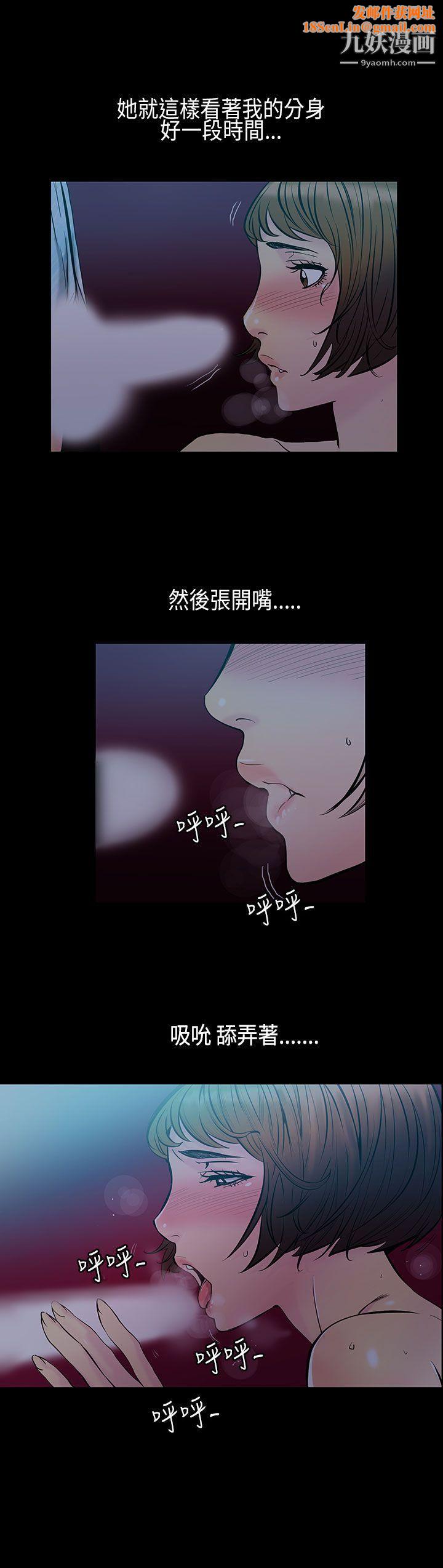 无法停止的甜蜜关係第32话-最后一天