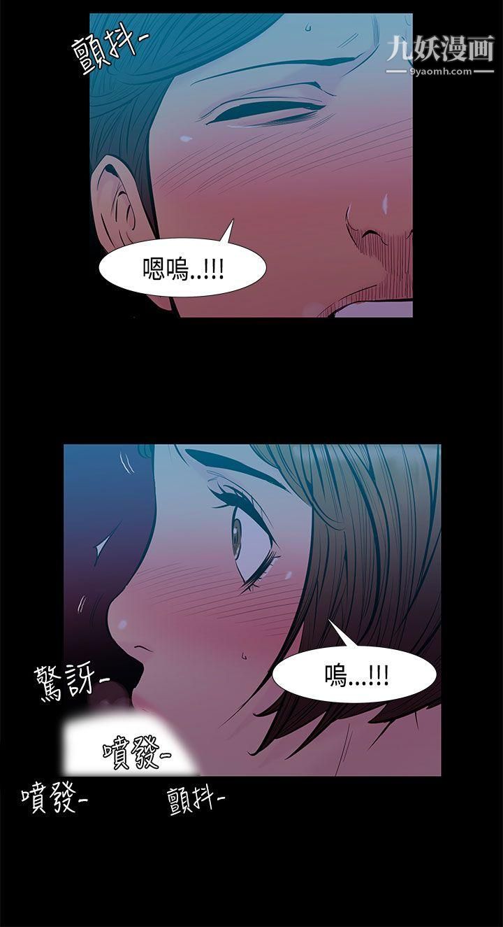 无法停止的甜蜜关係第32话-最后一天