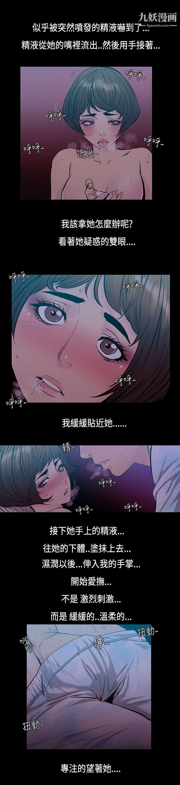 无法停止的甜蜜关係第32话-最后一天
