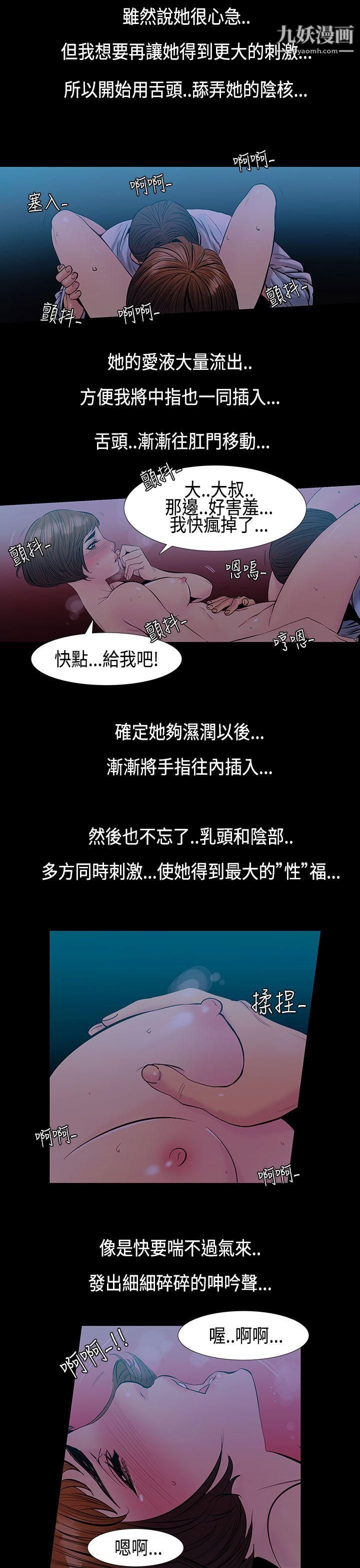 无法停止的甜蜜关係第32话-最后一天