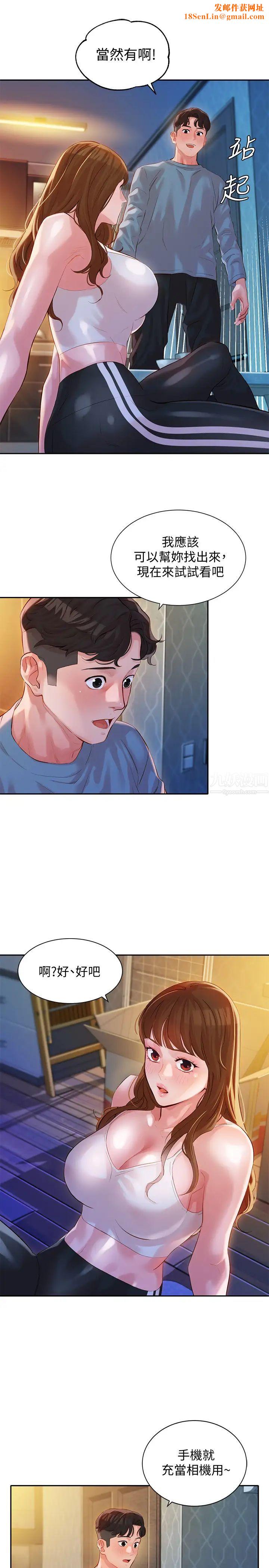 女神写真第14话-在两人之间流动的微妙情感