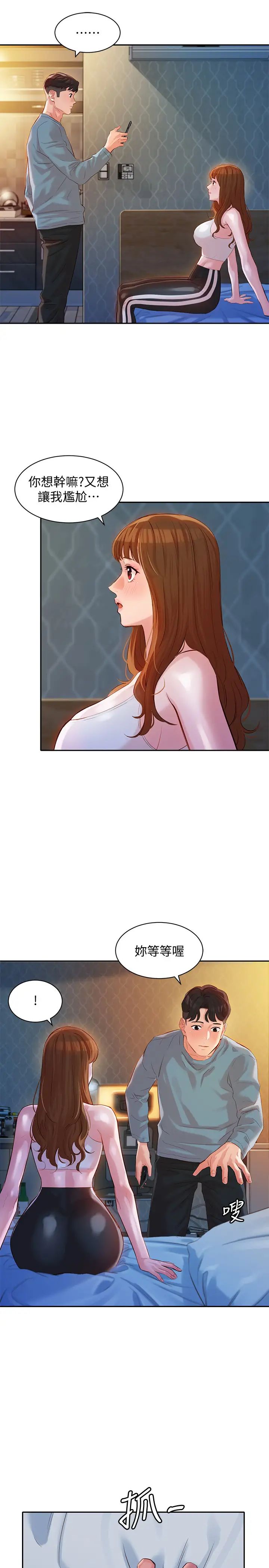 女神写真第14话-在两人之间流动的微妙情感