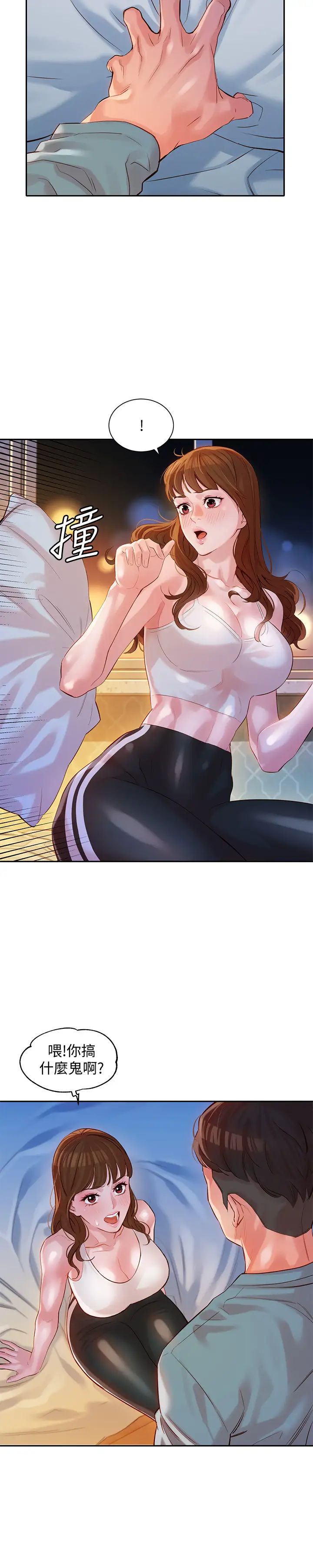 女神写真第14话-在两人之间流动的微妙情感