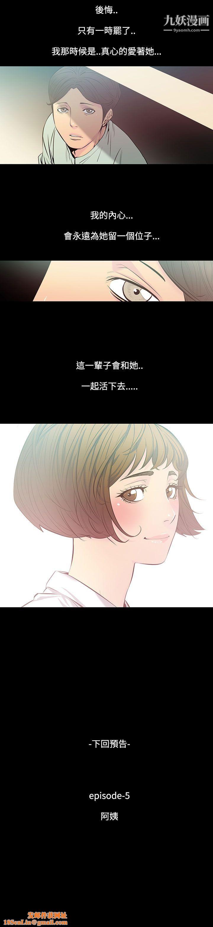 无法停止的甜蜜关係第33话-最后一天