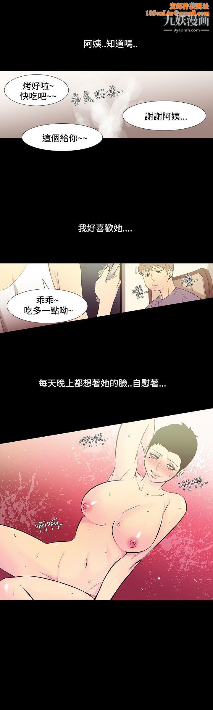 无法停止的甜蜜关係第34话-阿姨