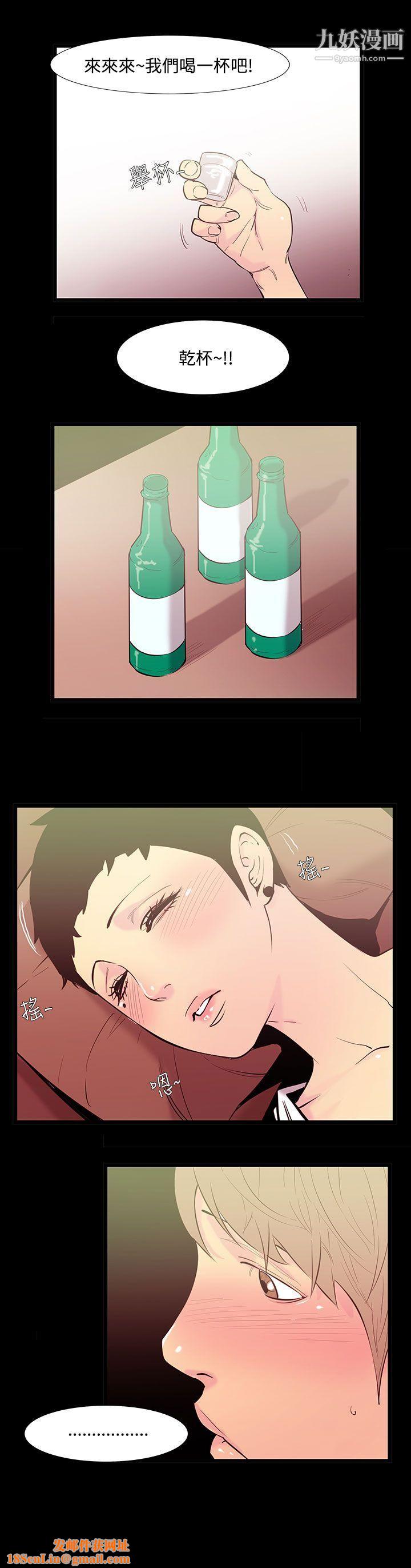 无法停止的甜蜜关係第34话-阿姨