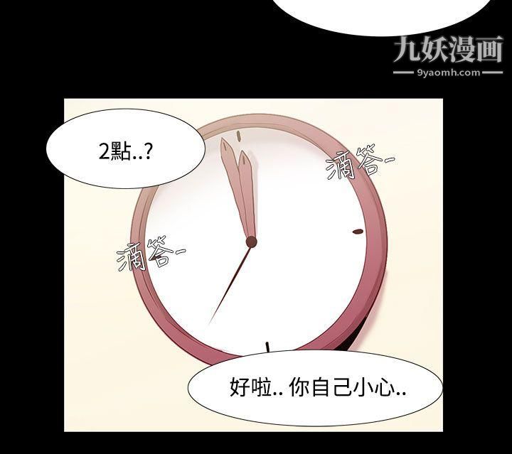 无法停止的甜蜜关係第34话-阿姨