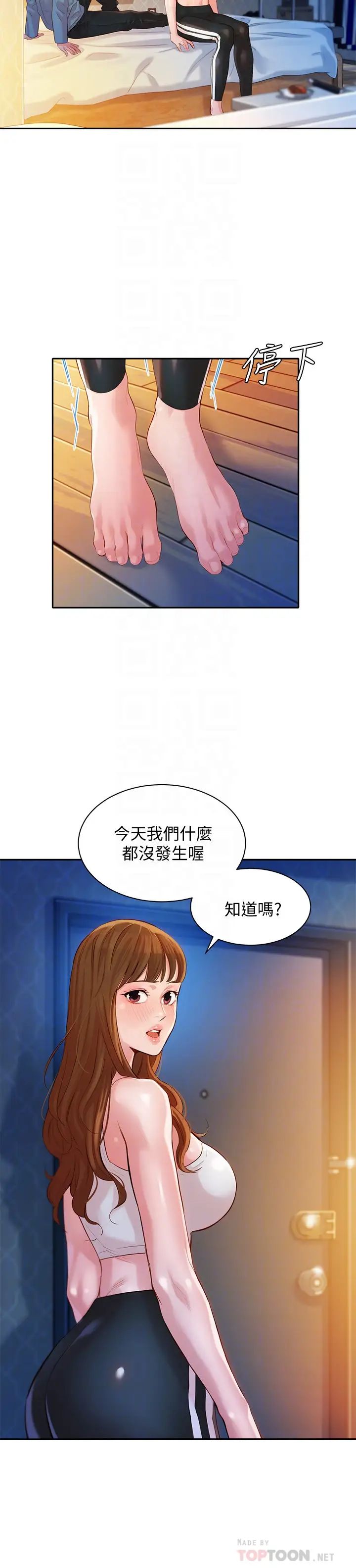 女神写真第15话-怡凛，要去我家吗?