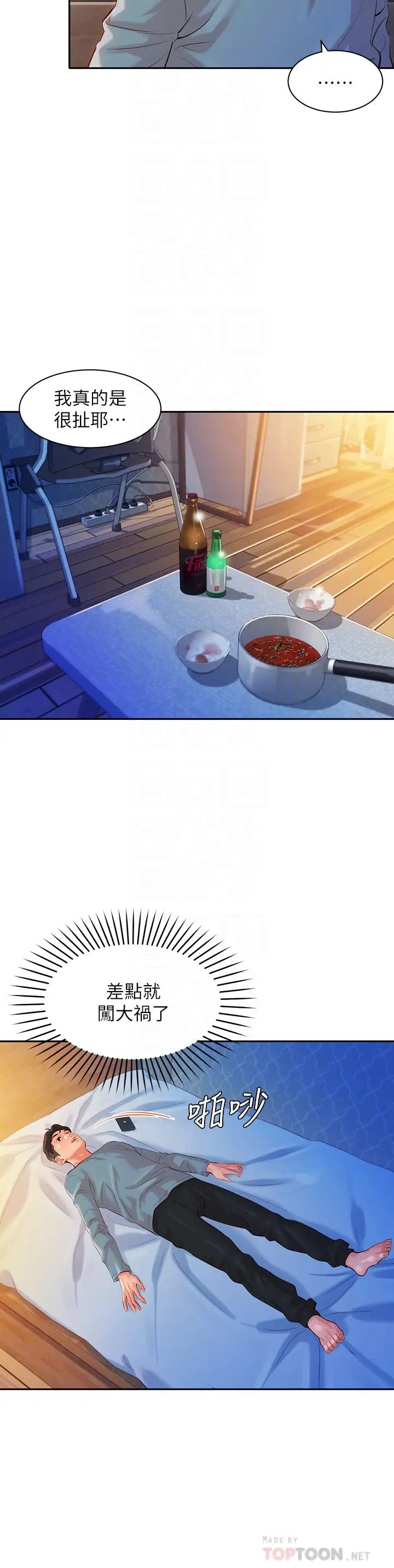 女神写真第15话-怡凛，要去我家吗?