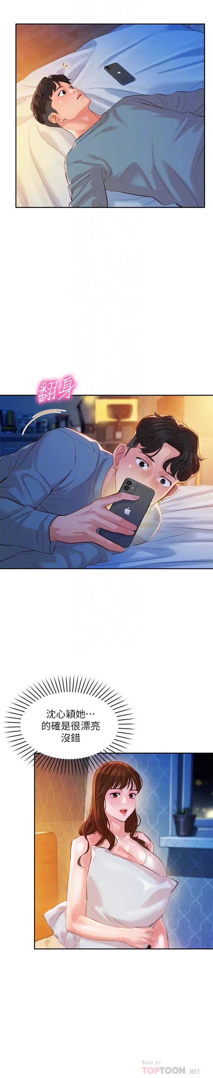 女神写真第15话-怡凛，要去我家吗?