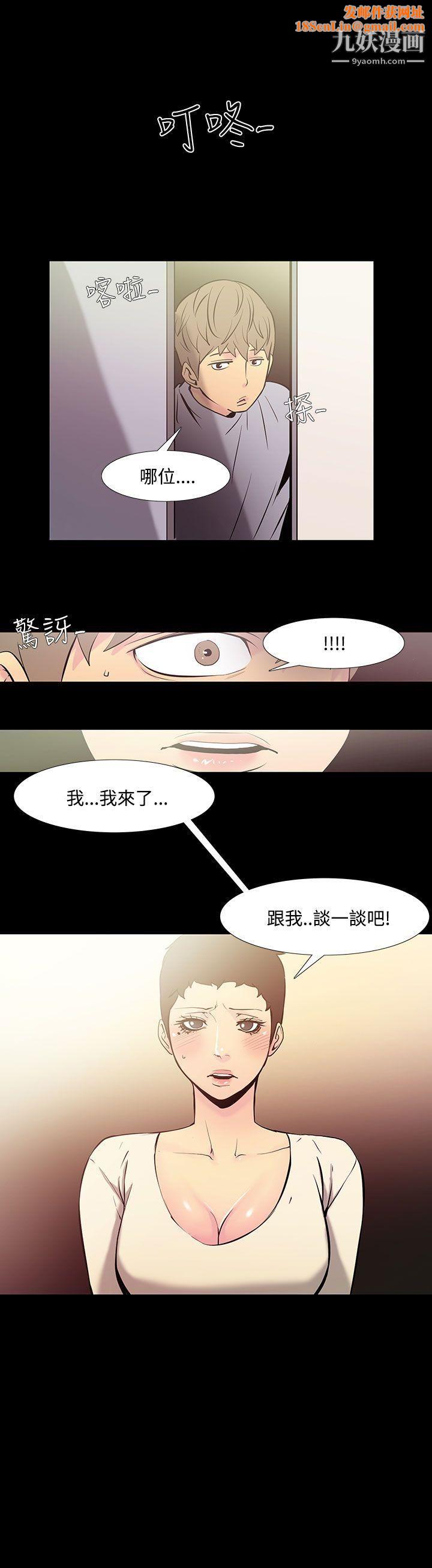 无法停止的甜蜜关係第36话-阿姨