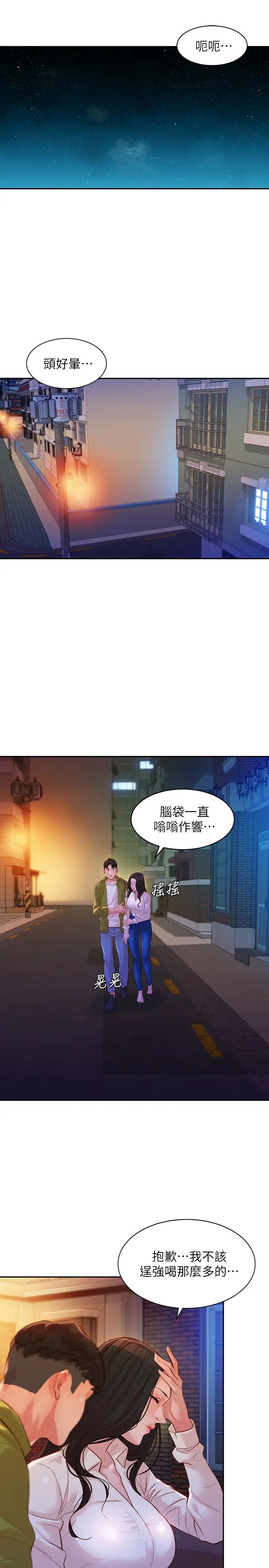 女神写真第15话-怡凛,要去我家吗?