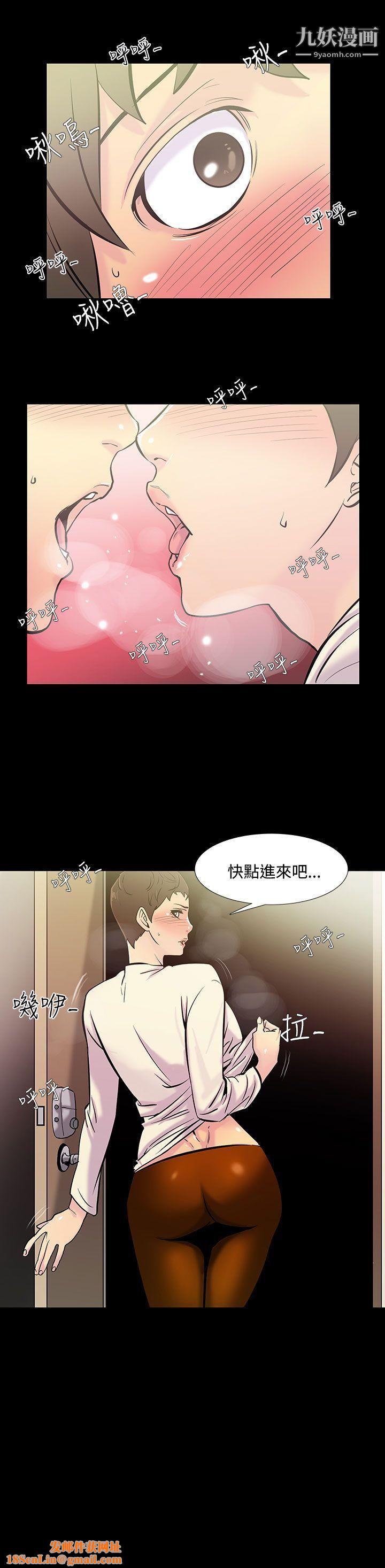 无法停止的甜蜜关係第36话-阿姨