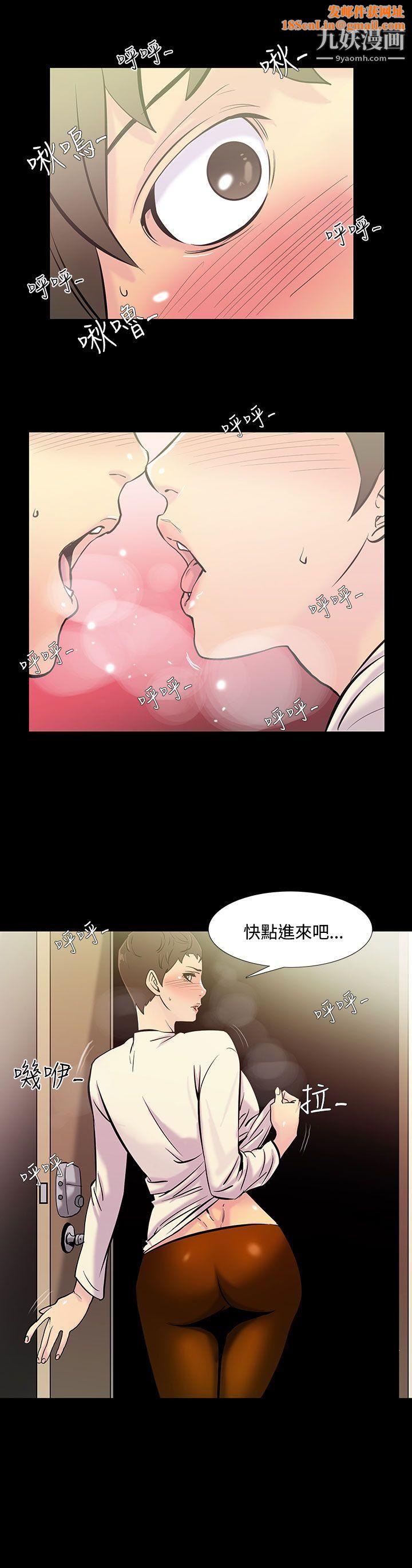 无法停止的甜蜜关係第37话-阿姨