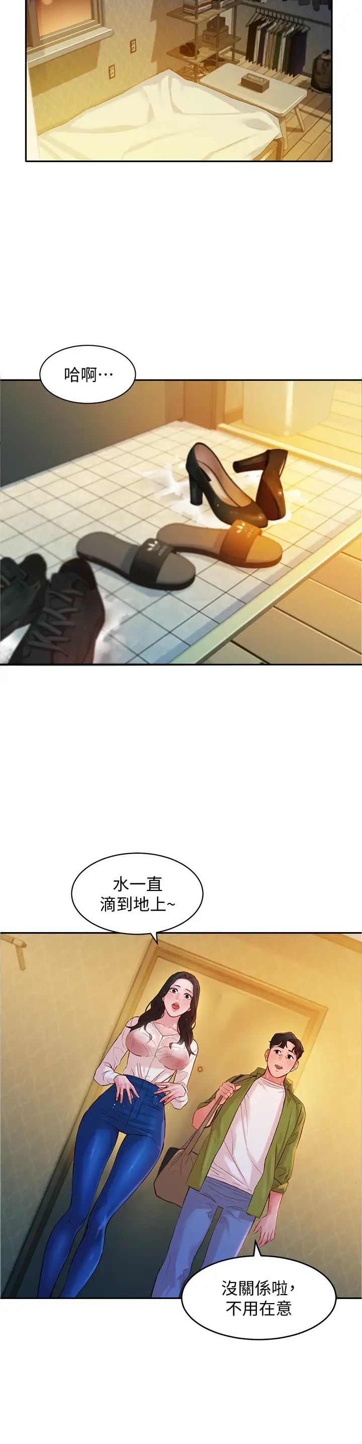 女神写真第16话-振时大胆碰触怡凛