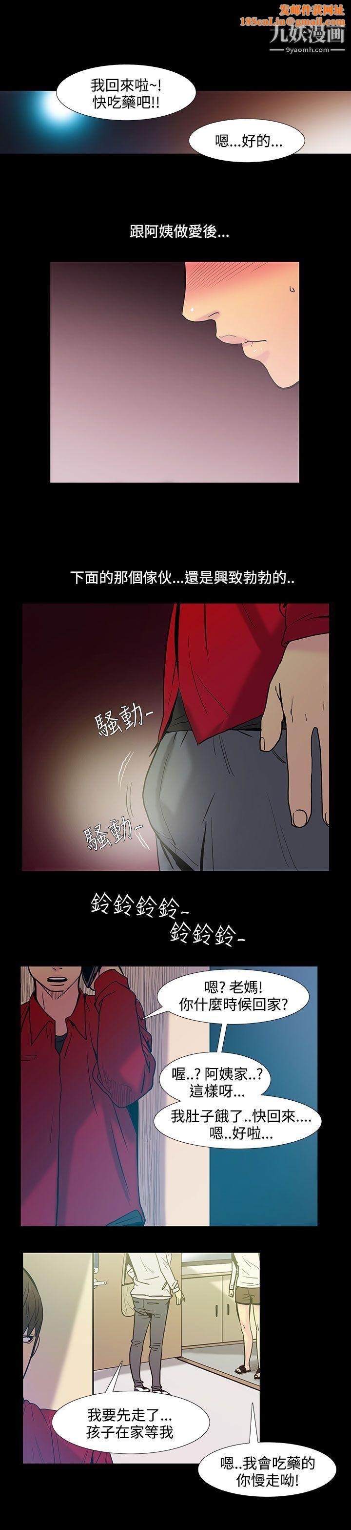 无法停止的甜蜜关係第38话-阿姨