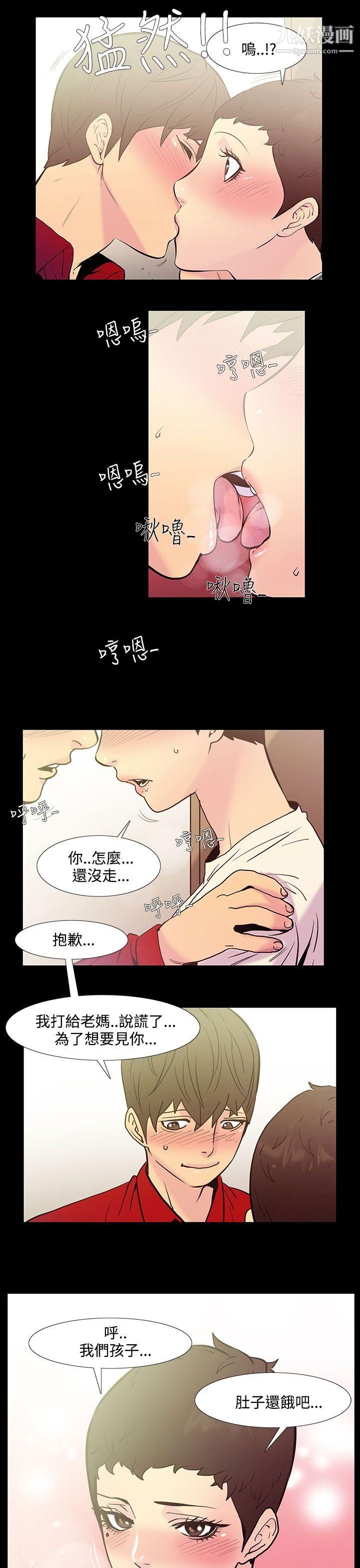 无法停止的甜蜜关係第38话-阿姨