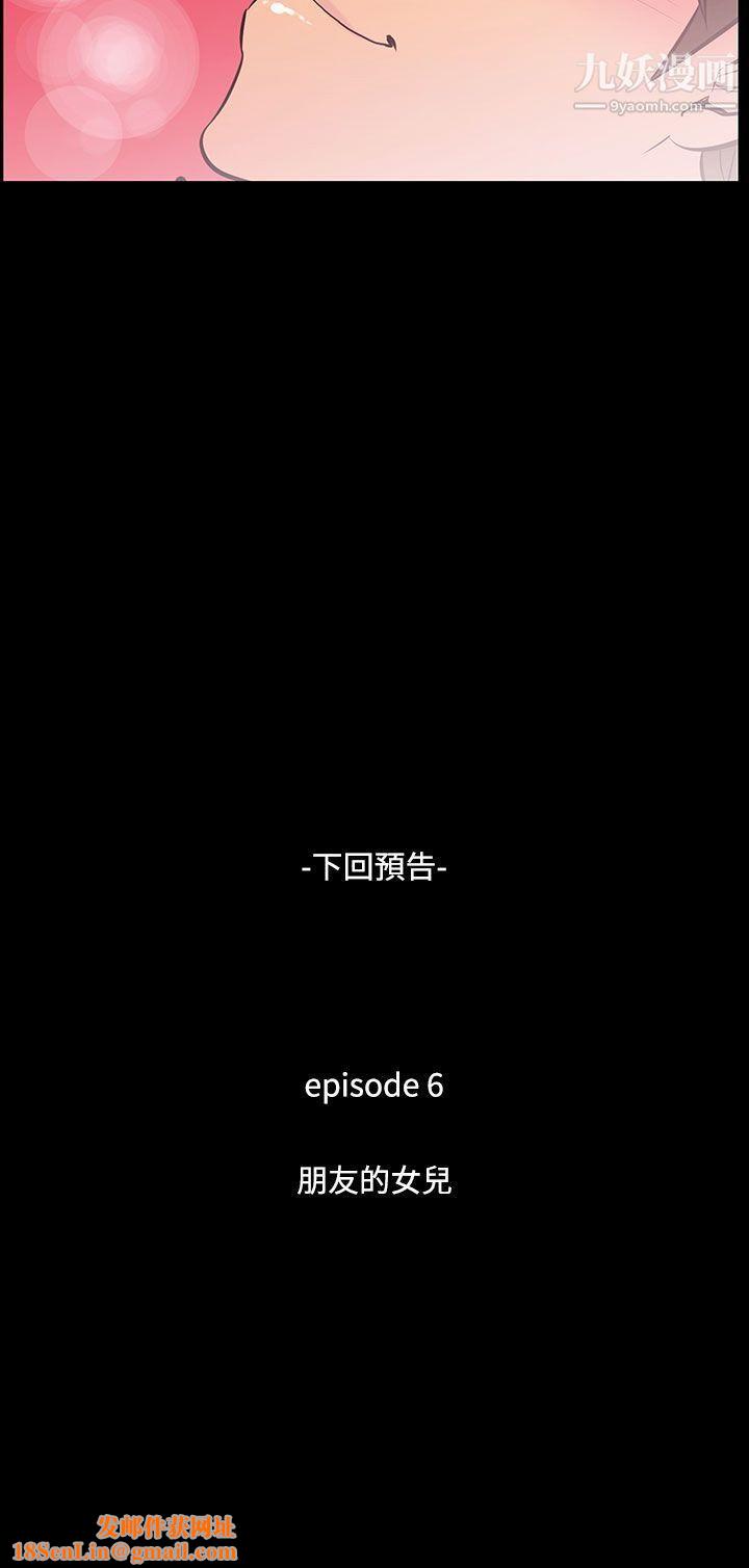 无法停止的甜蜜关係第38话-阿姨