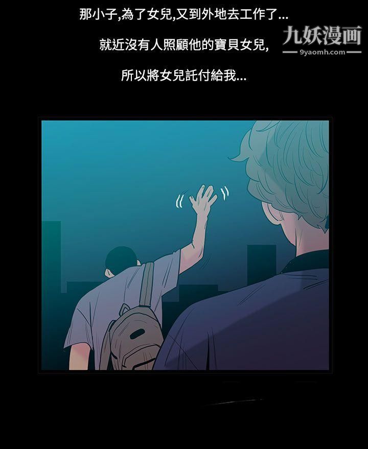 无法停止的甜蜜关係第39话-朋友的女儿