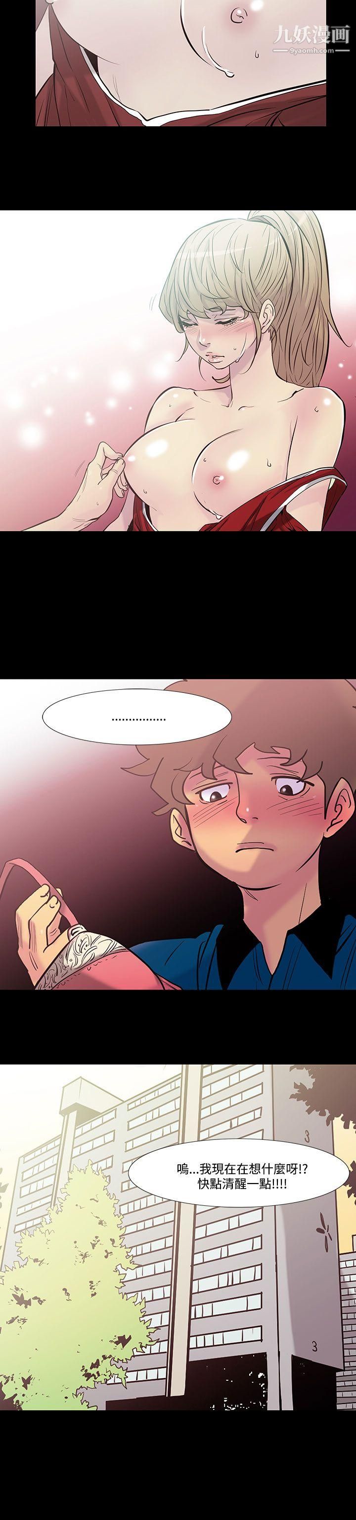 无法停止的甜蜜关係第39话-朋友的女儿